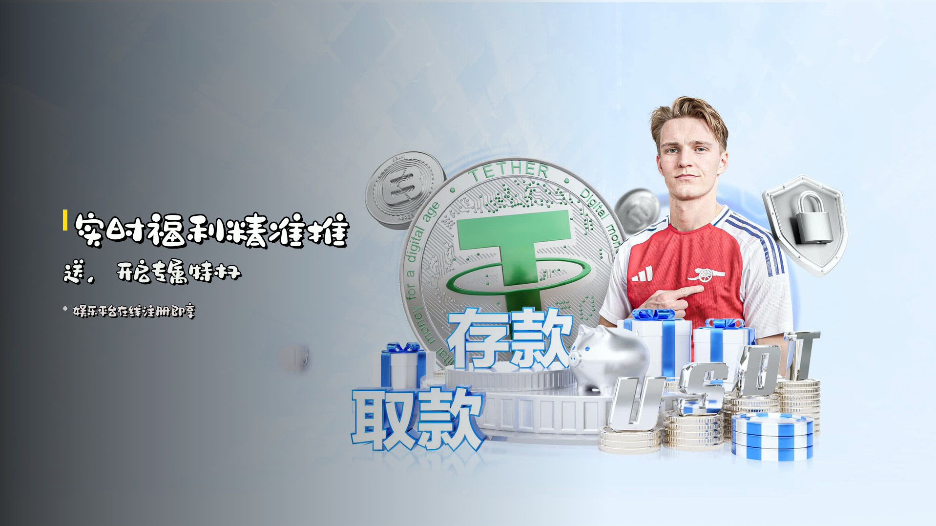 实时福利<strong>精准推送</strong>，开启专属特权