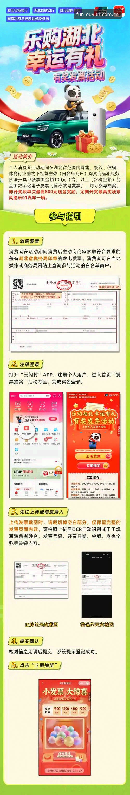欧云娱乐最新活动 欧云娱乐最新活动参与全教程:从注册到领取福利的操作指南